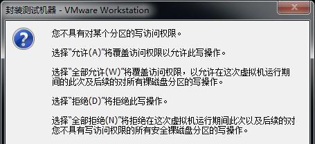 掌握VMware虚拟机的使用技巧（从零开始）