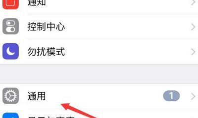 如何恢复iPhone出厂设置（简单操作让您的iPhone焕然一新）