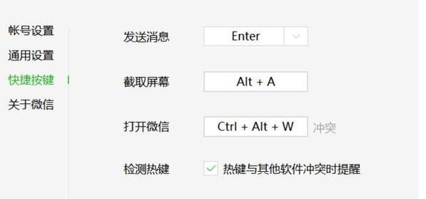如何重新设置电脑热键（简便方法教你轻松应对个性化需求）