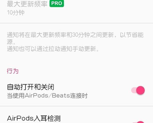 安卓机配合AirPods的音质测评（揭秘AirPods在安卓设备上的音质表现如何）