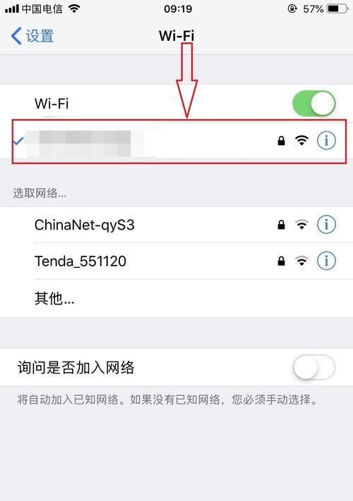 如何设置自家WiFi密码（简单易懂的WiFi密码设置教程）