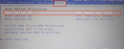 掌握boot启动项修改技巧，轻松调整系统启动方式（简单易懂的boot启动项修改指南）