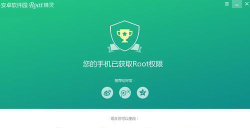 华为授权root权限教程（快速学会华为手机root权限的方法）