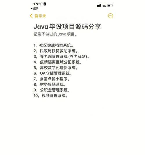 Java新手代码大全（一本全面介绍Java编程的指南）