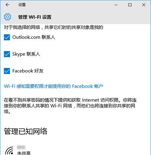 如何在Win10中快速调出WiFi连接（Win10调出WiFi连接的方法和技巧）