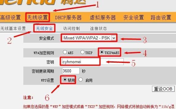 如何修改路由器WiFi密码，保障网络安全（简单步骤教您轻松修改路由器WiFi密码）