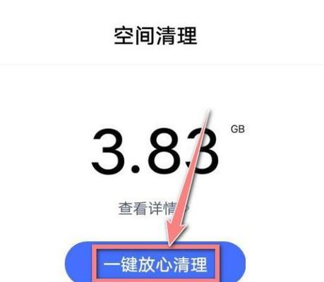 解决vivo手机卡顿发热的实用措施（轻松解决vivo手机卡顿发热问题）