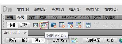 从零开始学习Dreamweaver（掌握网页设计利器）