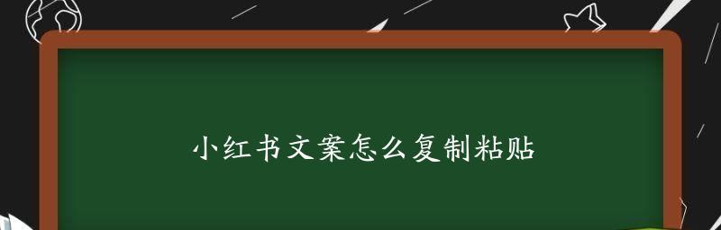 小红书的发布方式及优势分析（解密小红书的发布策略）