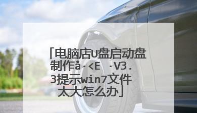 手把手教你将U盘制作成启动盘（一步步教你制作U盘启动盘的方法和技巧）