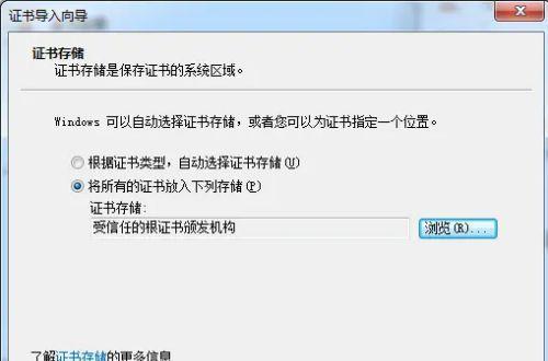 根源证书失效解决方法（保护您的网络安全）