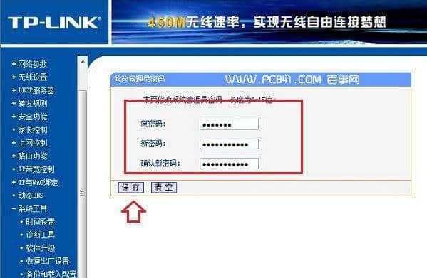 如何使用手机设置TP-Link路由器（详细步骤和操作指南）