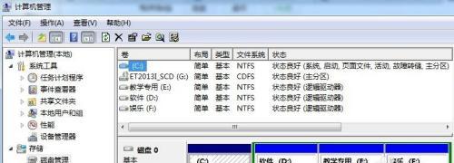 电脑磁盘重新分盘操作步骤（简单易懂的电脑磁盘分区教程）