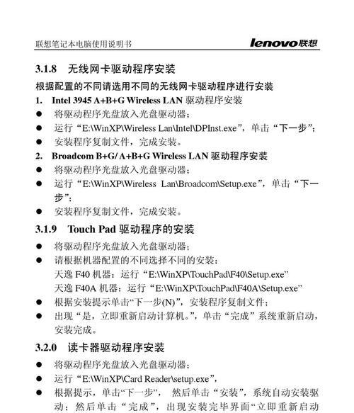 笔记本电脑速度慢的解决办法（15个简单实用的方法帮你提升笔记本电脑的运行速度）