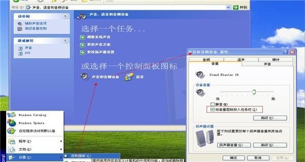 音量图标不见了的恢复方法（解决Windows系统中音量图标不显示的问题）