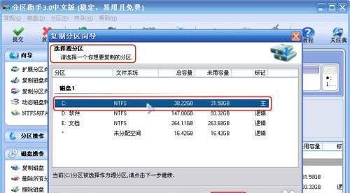 重新分配C盘空间（以C盘分小了重新分配方式为主题的分析与指导）