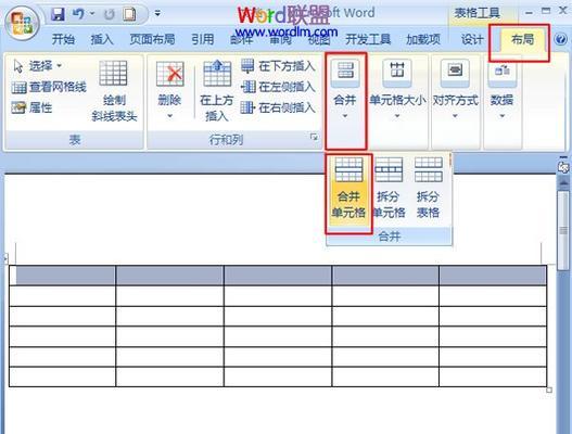 如何合并表格内容，提高工作效率（简便快速地将多个表格合并成一体）