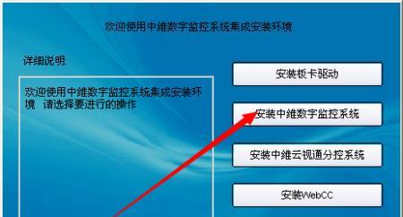 如何使用监控软件实时监控电脑屏幕（详细教程与技巧）