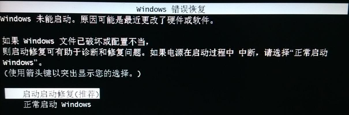 解决系统崩溃无法开机的方法（教你快速恢复系统并解决开机问题）