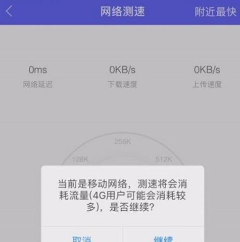 简单快捷的一键测网速方法（轻松解决网络速度问题）