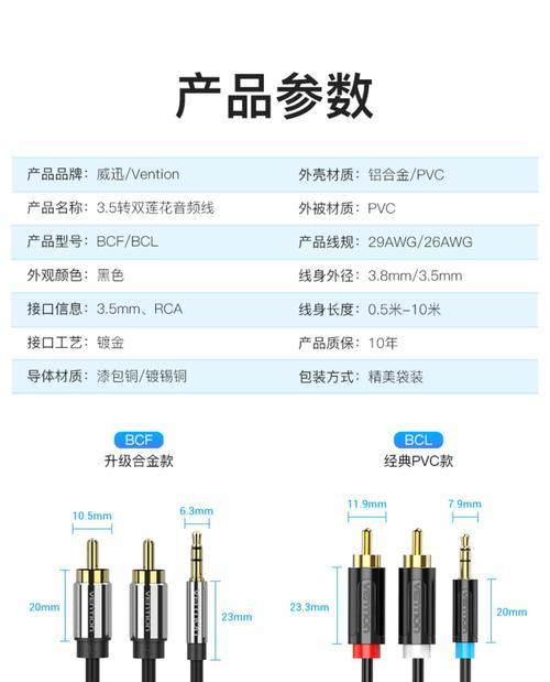 电脑与音响连接线的操作步骤（简单易学）