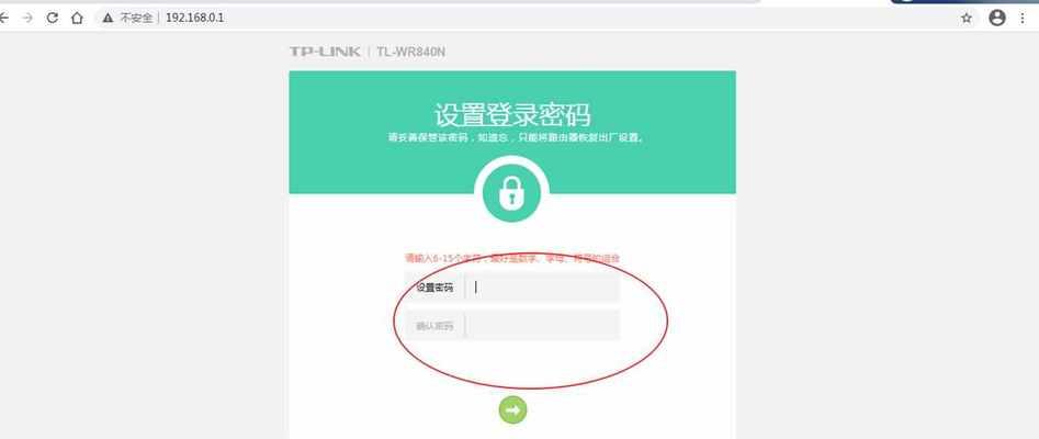 如何修改路由器WiFi密码（简易教程帮你轻松搞定）