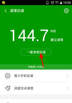 清除手机缓存的垃圾（简单操作让手机恢复如初）