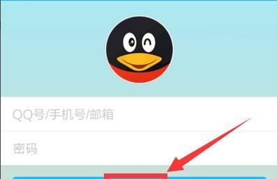如何解决QQ登录问题（详细步骤教你轻松解决QQ登录问题）