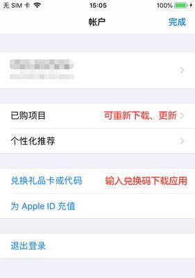 如何注册一个新的AppleID（详细流程和步骤解析）