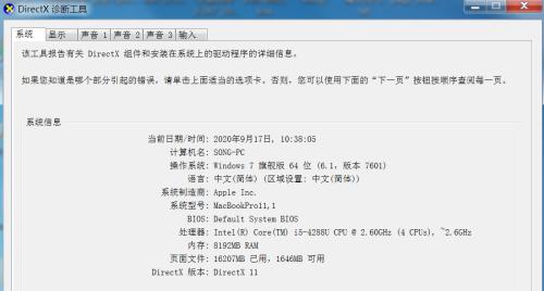 手把手教你看电脑配置参数（轻松掌握电脑配置参数的解读技巧）