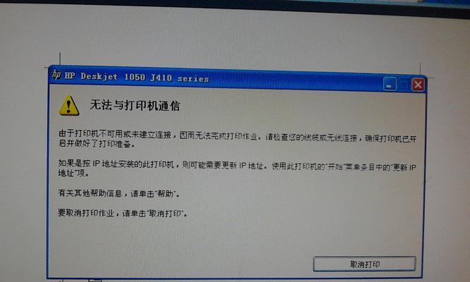 如何安装惠普打印机驱动程序（一步步教你安装惠普打印机驱动程序）