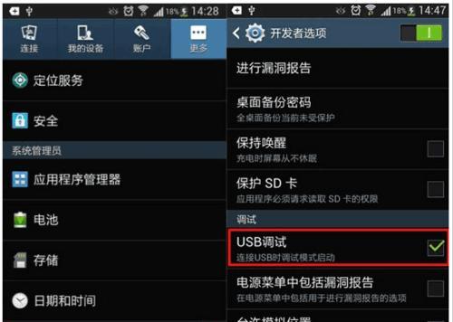 手机连接U盘的方法及使用技巧（一步教你快速使用U盘扩展手机存储空间）