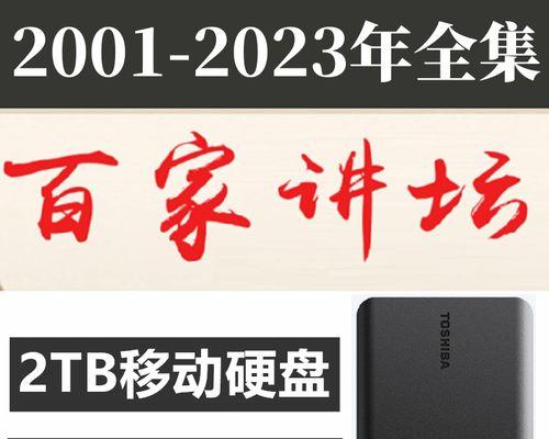 2024年最佳移动硬盘推荐（存储容量大）