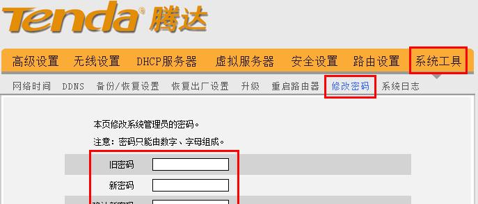 新路由器设置密码教学——保护网络安全的首要步骤（详解新路由器密码设置方法）