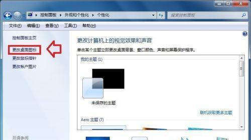 Win7我的文档没有移动选项的原因及解决方法