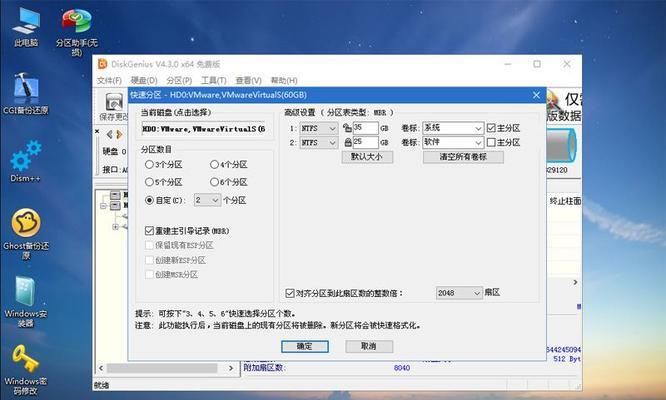 电脑正版Win7重装系统教程（手把手教你重装电脑正版Win7）