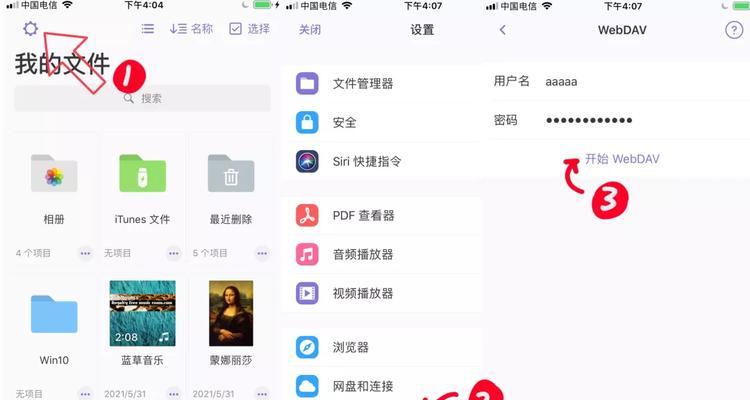 如何快速传输大量照片从iPhone到电脑（以简单的步骤将数百张照片传输到电脑）