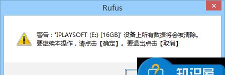 简易教程（轻松搞定Win10系统安装U盘）