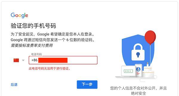 Google账户管理程序最新版（一键管理）