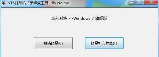 一键共享工具——提升打印机共享效率的利器（方便快捷的共享工具让打印机使用更高效）