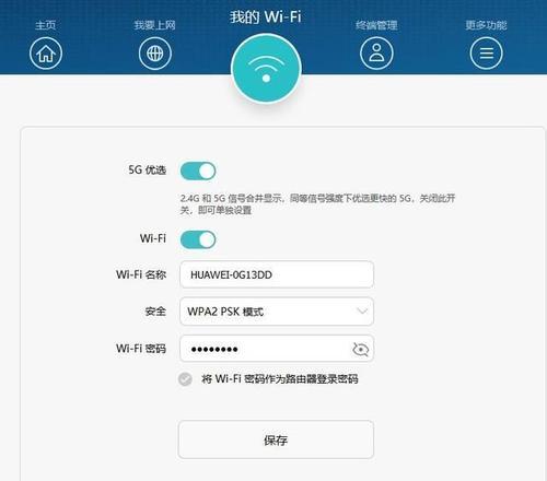 如何提升路由器WiFi网速（优化网络连接）