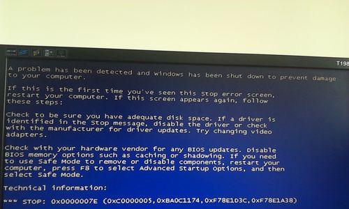 探究笔记本电脑蓝屏的原因（解析笔记本电脑蓝屏现象及其可能的原因）