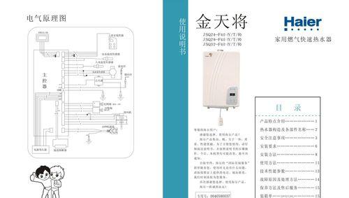 海尔壁挂炉02故障代码及解决方法（了解海尔壁挂炉02故障代码）