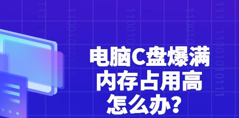 解决电脑C盘丢失问题的有效方法（如何找回丢失的电脑C盘数据）