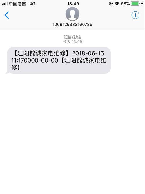 以短信如何修改打印机名称（简单便捷的修改打印机名称）