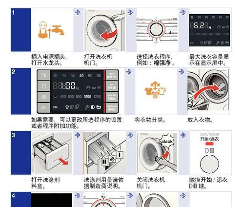 西门子洗衣机显示E18错误的原因及维修措施（解决西门子洗衣机E18错误的方法及注意事项）