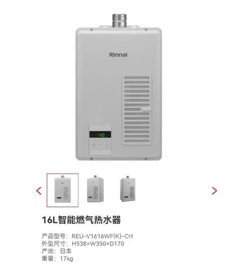 林内热水器质量及价格测评（深度剖析林内热水器质量）