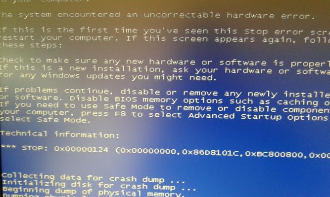电脑突然蓝屏的修复方法（解决电脑蓝屏的有效措施）