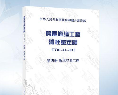 河南空调定额编制方法及其应用探析（以提高工作效率为导向的河南空调定额编制方法研究）