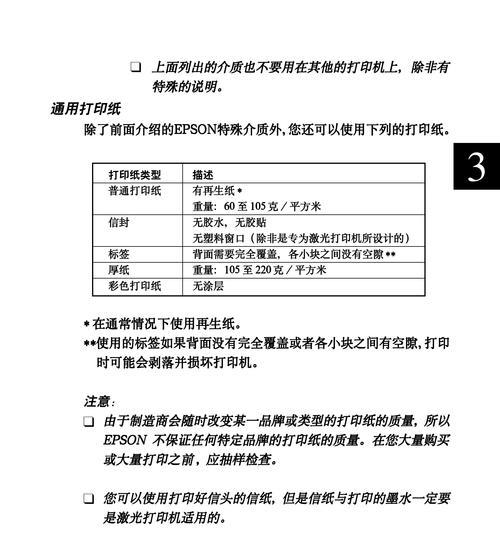 脉冲激光打印机故障代码解析（故障代码的含义及解决方法）